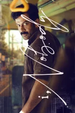 Nonton film I, Nobody (2026) terbaru di Dutamovie21