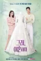 Nonton film OK! Let’s Get Divorced (2026) terbaru di Dutamovie21