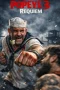 Nonton film Popeye 3: Requiem (2026) terbaru di Dutamovie21