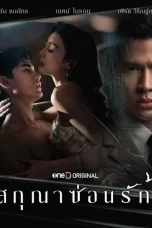 Nonton film Whisper of Desire (2026) terbaru di Dutamovie21