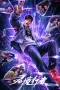 Nonton film Lingjing Xingzhe (2026) terbaru di Dutamovie21