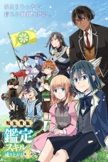 Nonton film Tensei Kizoku, Kantei Skill de Nariagaru Season 3 (2026) terbaru di Dutamovie21