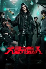 Nonton film Daxia Shou Mu Ren (2026) terbaru di Dutamovie21