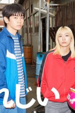 Nonton film Red Light Elegy (2026) terbaru di Dutamovie21