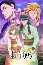 Nonton film Kanata kara (2026) terbaru di Dutamovie21