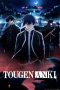 Nonton film Tougen Anki Season 2: Nikko Kegon no Taki-hen (2026) terbaru di Dutamovie21 Nonton film Tougen Anki Season 2: Nikko Kegon no Taki-hen (2026) terbaru di Dutamovie21