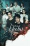 Nonton film A Parasite’s Heart (2026) terbaru di Dutamovie21