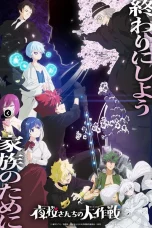 Nonton film Yozakura-san Chi no Daisakusen Season 2 Part 2 (2026) terbaru di Dutamovie21