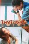 Nonton film Invictus (2026) terbaru di Dutamovie21